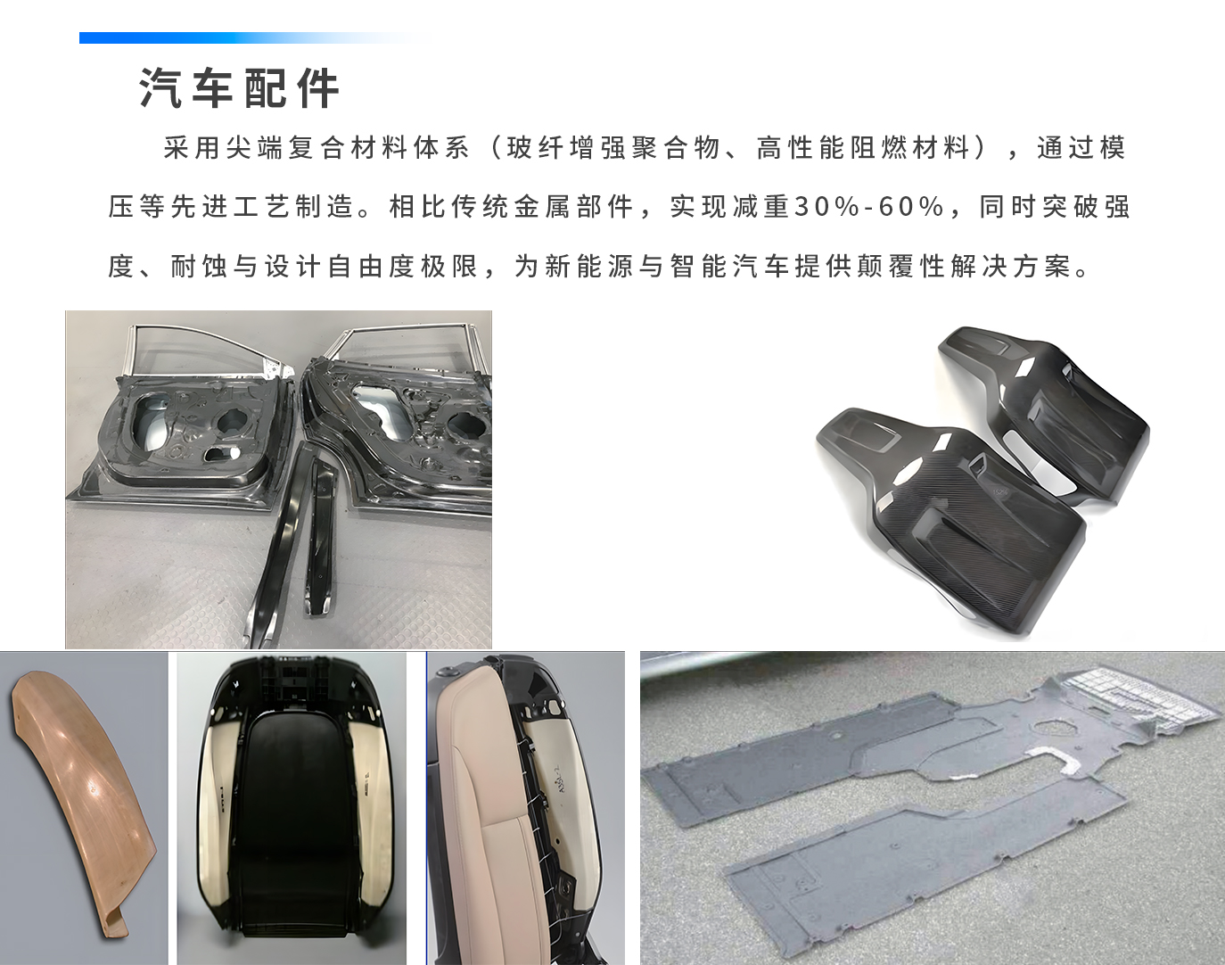 汽车配件.jpg