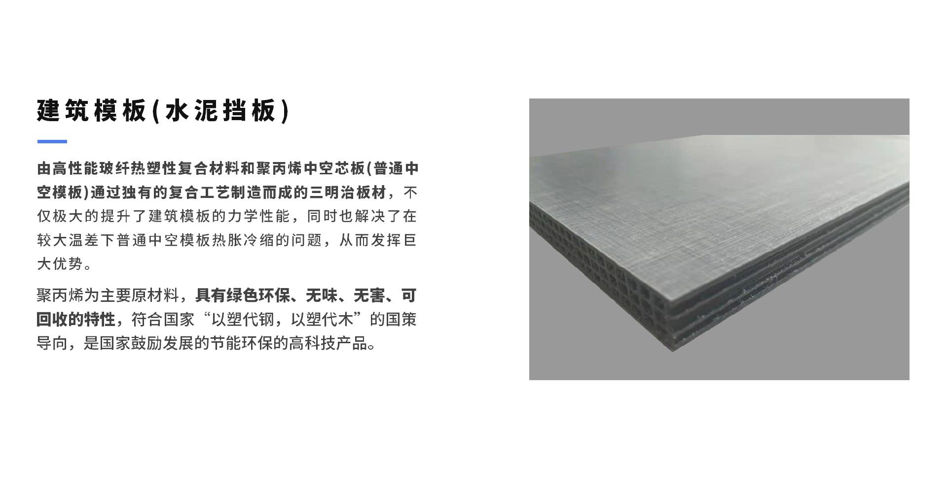建筑模板（水泥挡板）_1.jpg