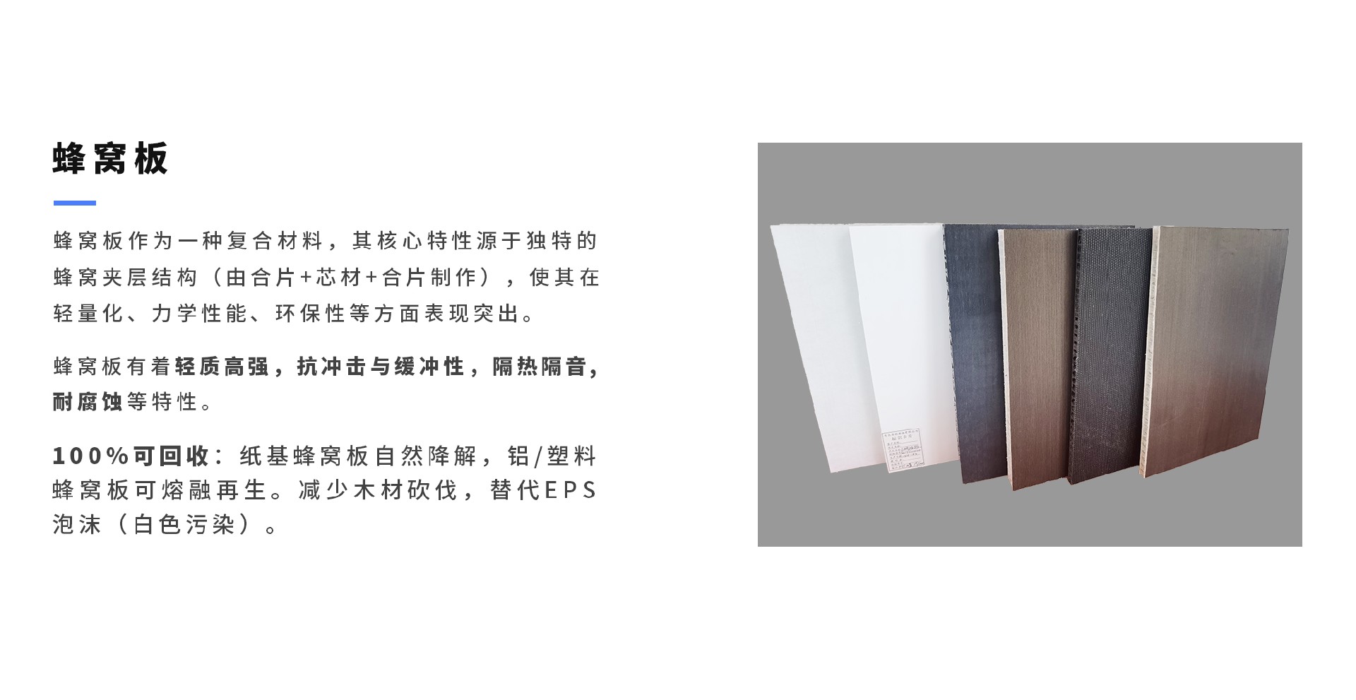 蜂窝板_1.jpg