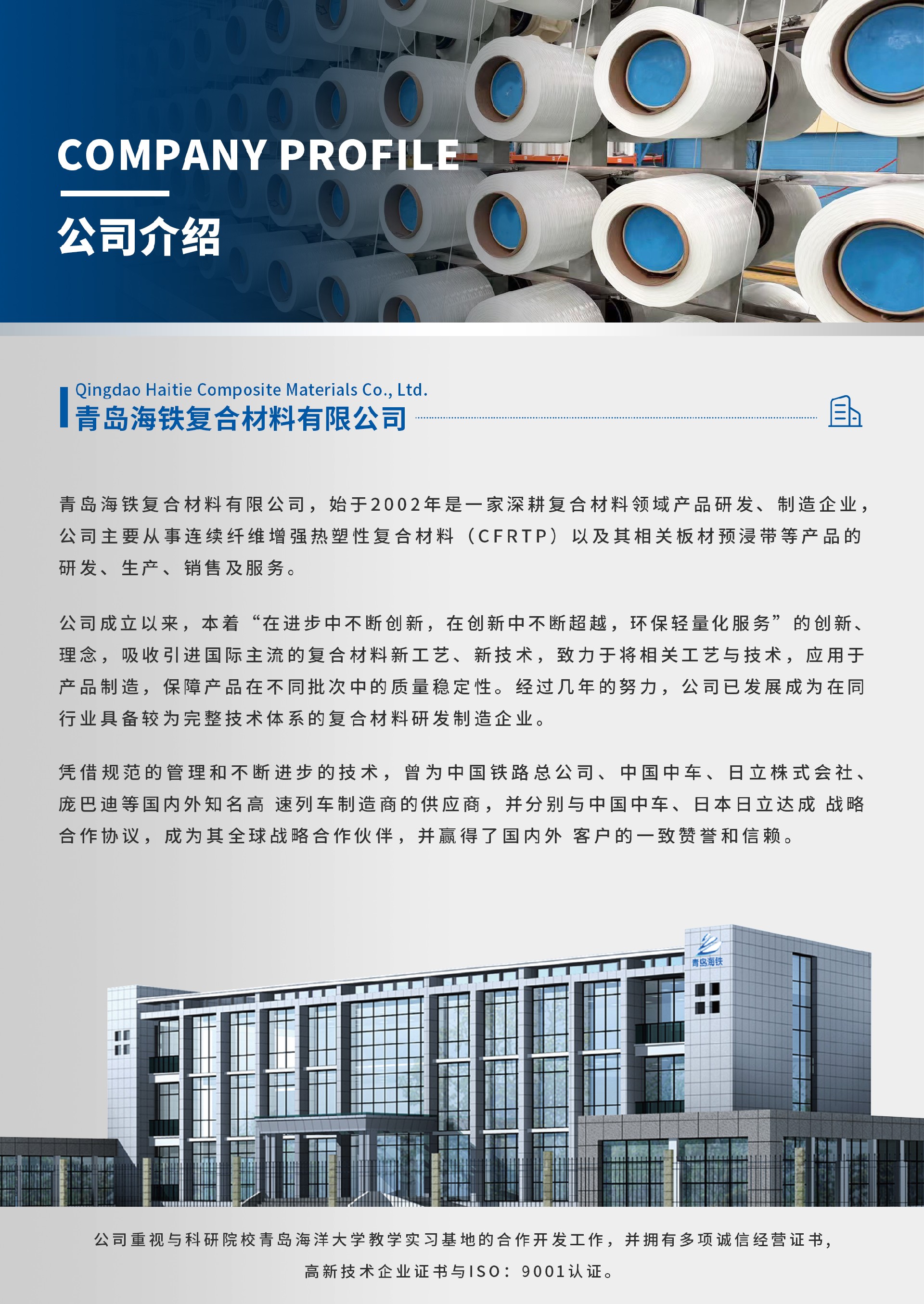 公司介绍.jpg